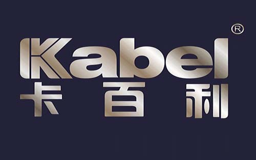 KABEL/卡百利-管理(lǐ)咨詢公(gōng)司